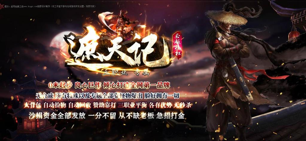 遮天记三职业版[GOM引擎] 