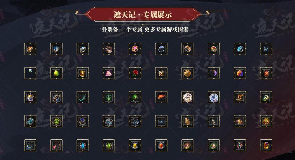 遮天记三职业版[GOM引擎] 