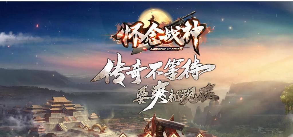 1.80怀恋战神复古打金三职业版[GOM引擎]