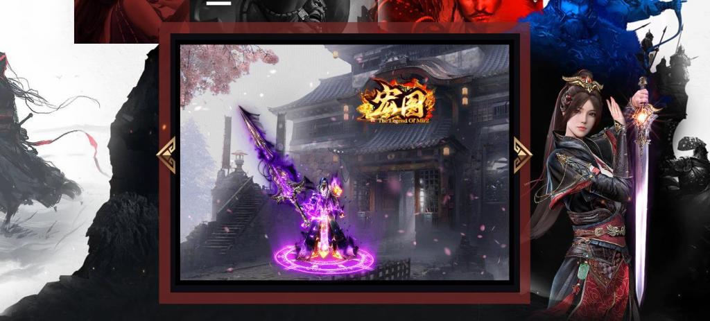 乱江湖复古火龙三职业版[GOM引擎]