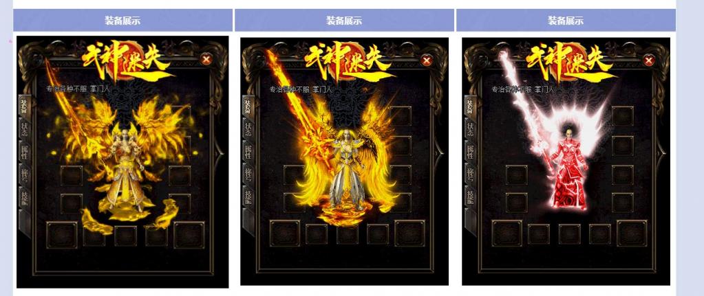 武神迷失三职业版[GOM引擎]