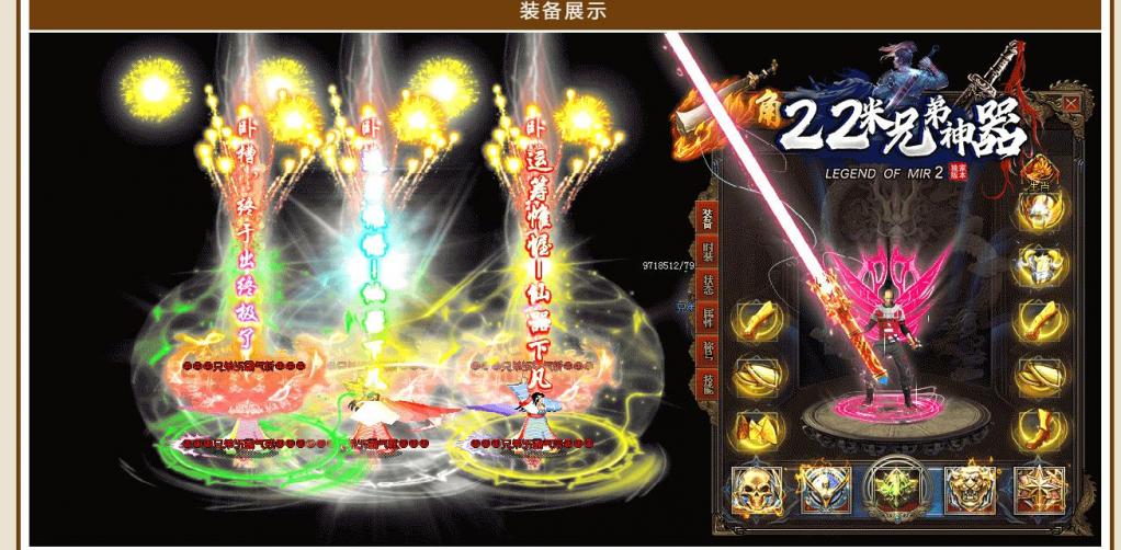 22米兄弟神器打金单职业版[GOM引擎]