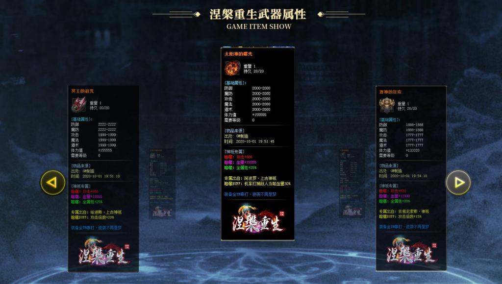 涅槃重生单职业版[GOM引擎]