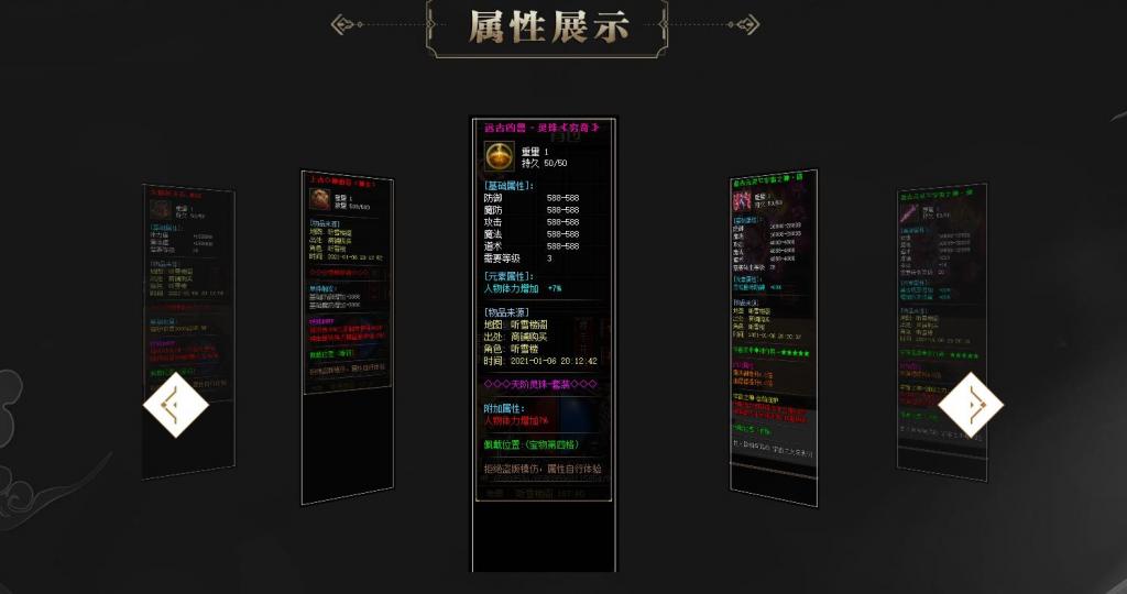 听雪楼2神器专属单职业版[GOM引擎]