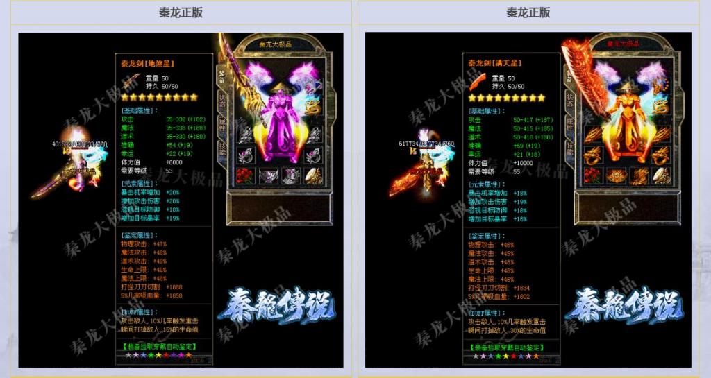 1.76秦龙传说公益大极品+99版[GOM引擎]