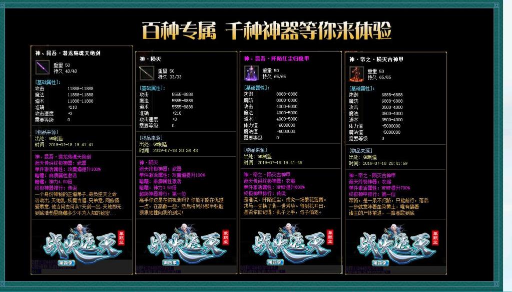 战火遮天第四季单职业版[GOM引擎]