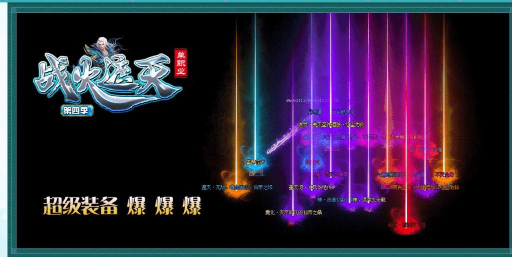 战火遮天第四季单职业版[GOM引擎]