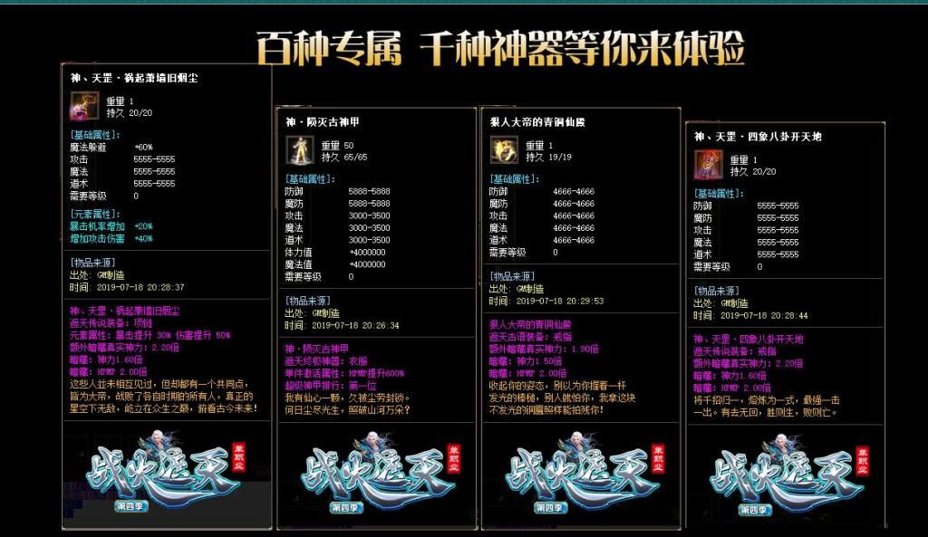 战火遮天第四季单职业版[GOM引擎]