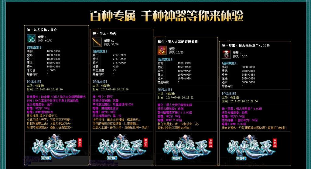 战火遮天第四季单职业版[GOM引擎]