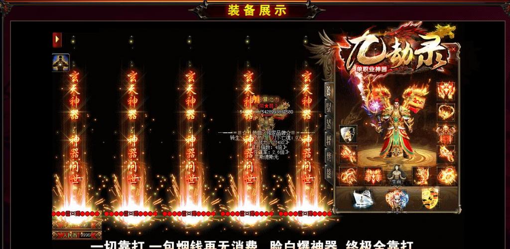 九劫录神器单职业版[GOM引擎]