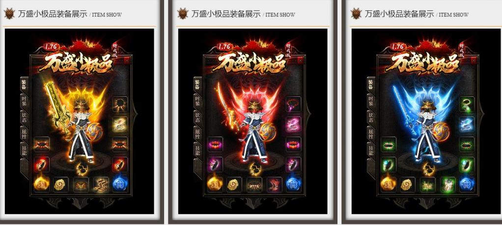 1.76万盛小极品特戒版三职业版[GOM引擎]