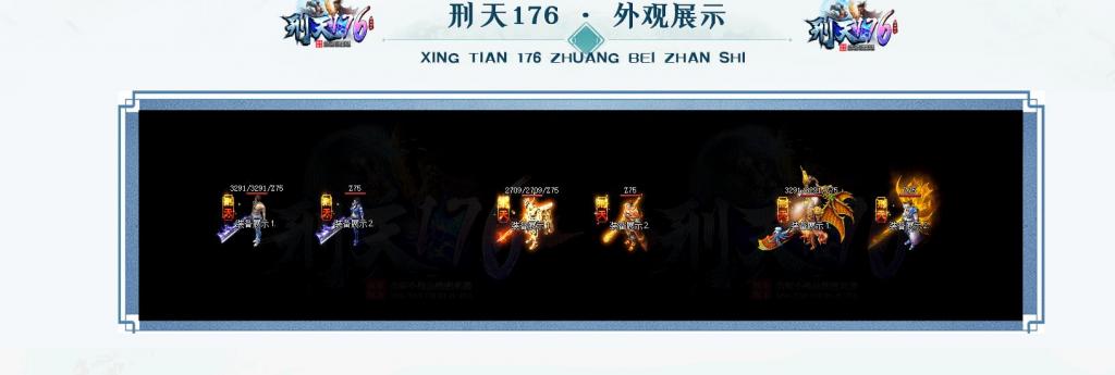 刑天之盛世皇朝1.76小极品元素三职业版[GOM引擎]