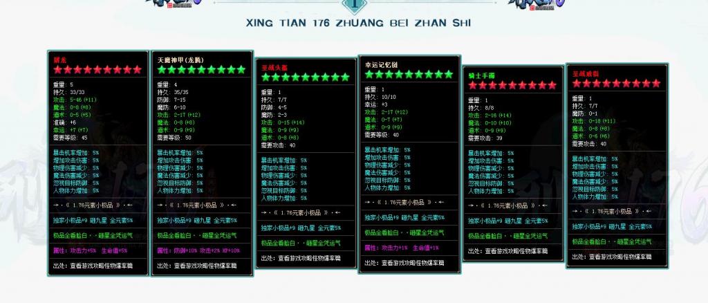 刑天之盛世皇朝1.76小极品元素三职业版[GOM引擎]