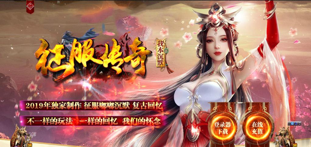 征服嘟嘟复古我本沉默三职业版[GOM引擎]