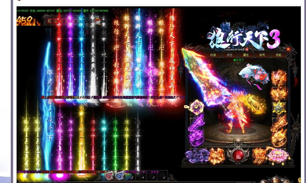 狼行天下3单职业版[GOM引擎]