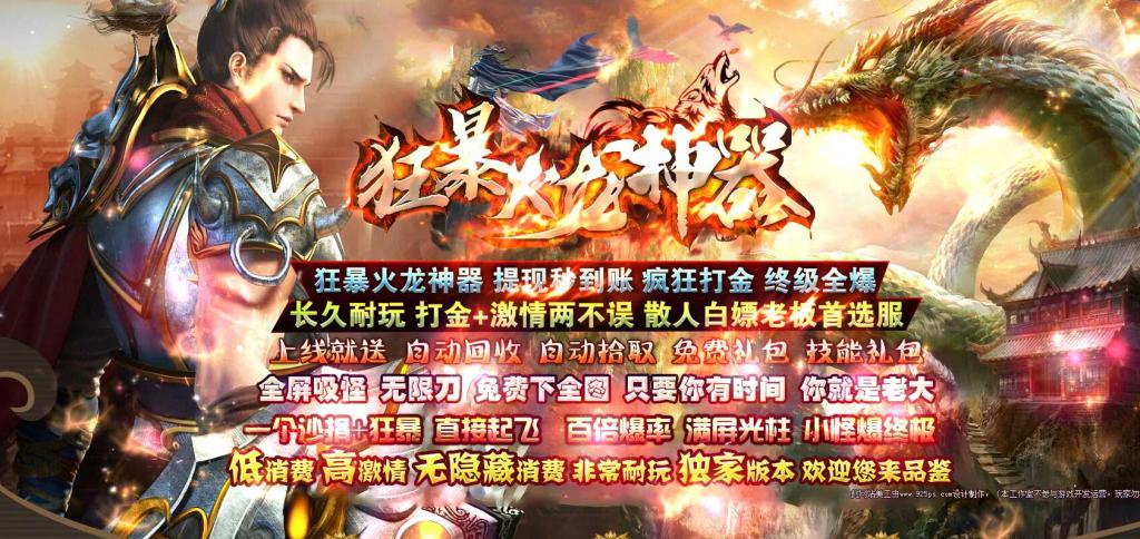 狂暴火龙神器无限刀单职业版[GOM引擎] 