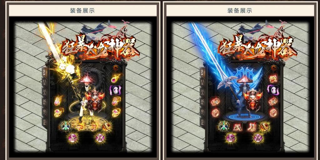 狂暴火龙神器无限刀单职业版[GOM引擎] 