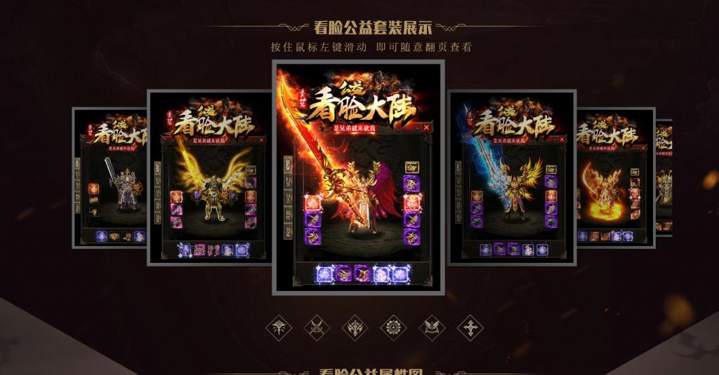 看脸大陆迷失神器公益单职业版[GOM引擎]