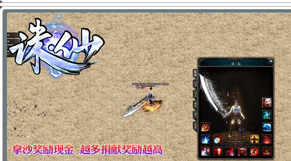 诛仙·真仙侠大极品单职业版[GOM引擎]