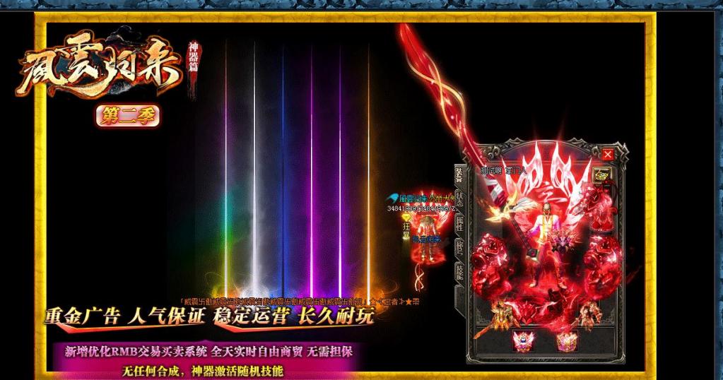 风云归来·神器篇单职业版[GOM引擎]