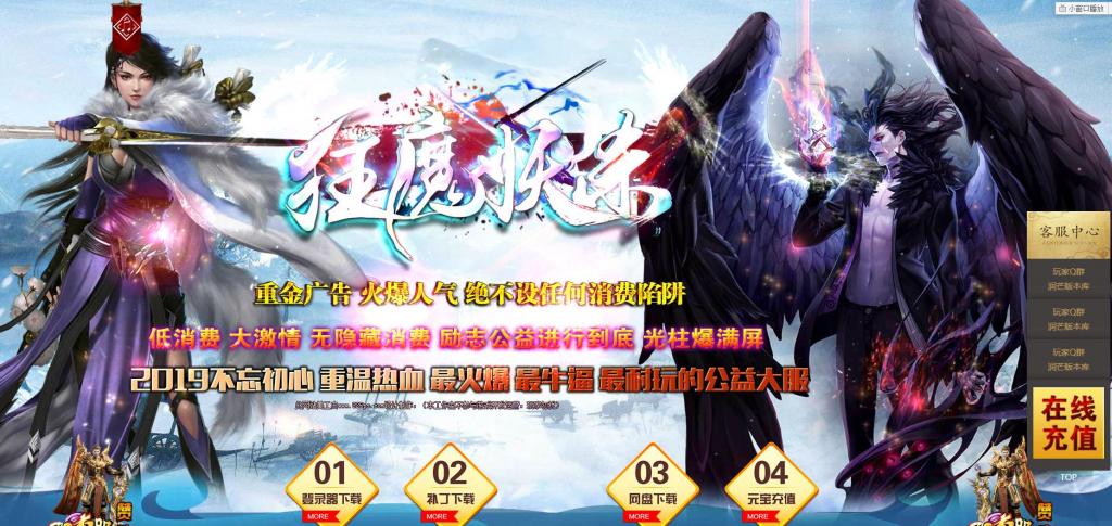 狂魔妖杀大极品单职业版[GOM引擎]