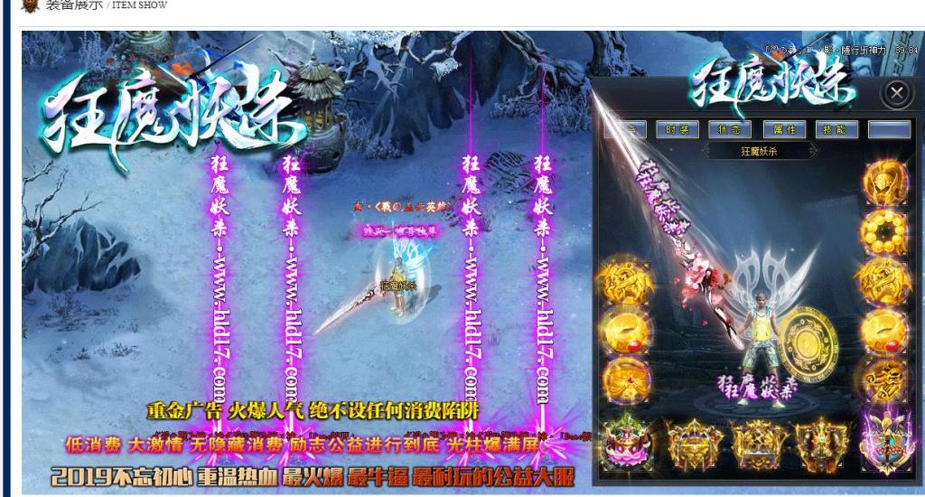 狂魔妖杀大极品单职业版[GOM引擎]