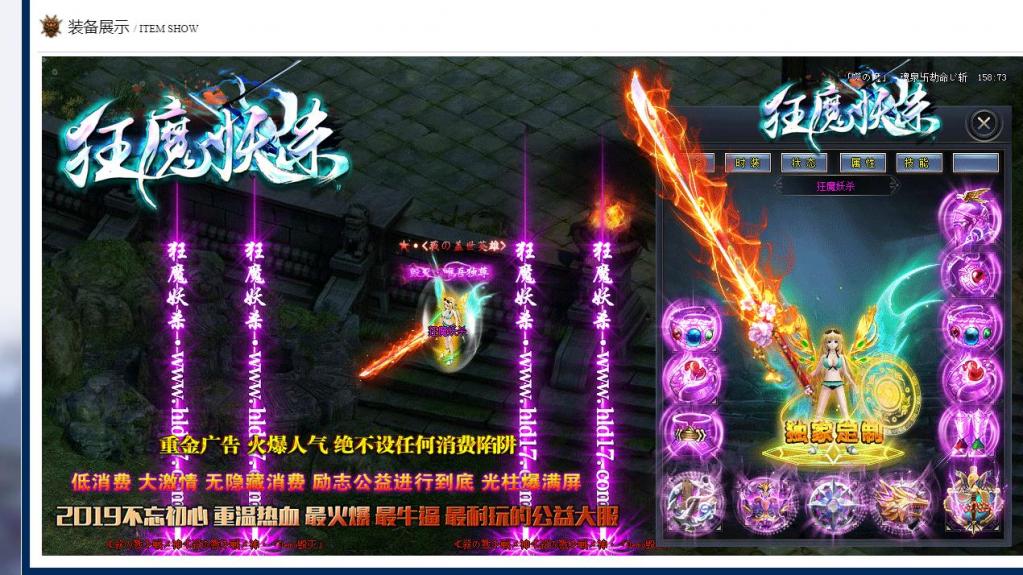 狂魔妖杀大极品单职业版[GOM引擎]
