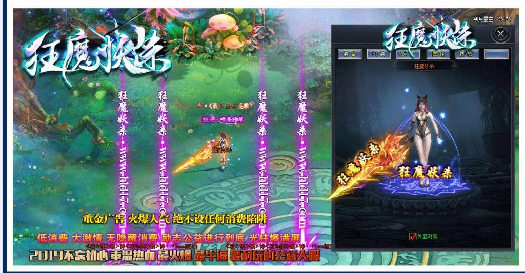 狂魔妖杀大极品单职业版[GOM引擎]