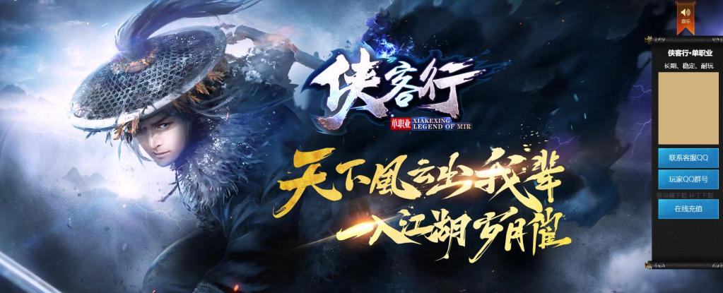 侠客行超变迷失第七季单职业版[GOM引擎]