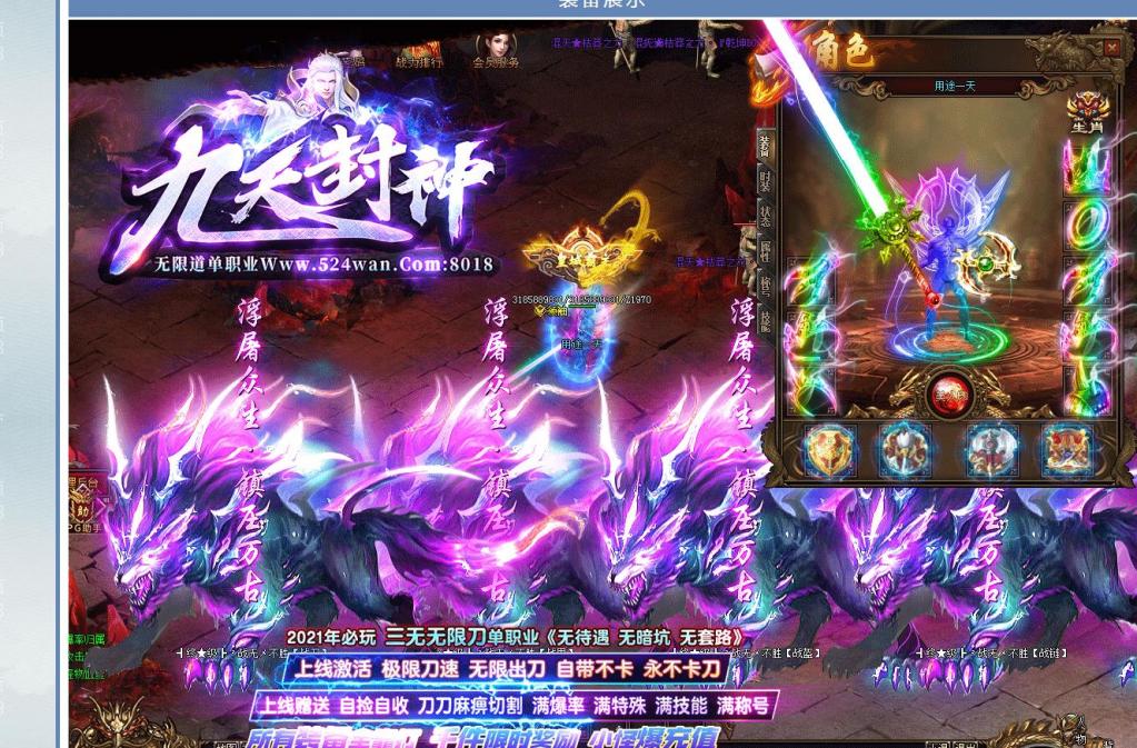 九天封神攻速无限刀单职业版[GOM引擎]