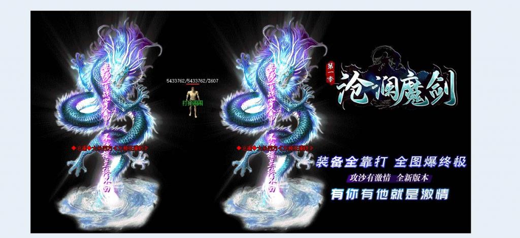 沧澜魔剑神器第一季无限刀单职业版[GOM引擎]