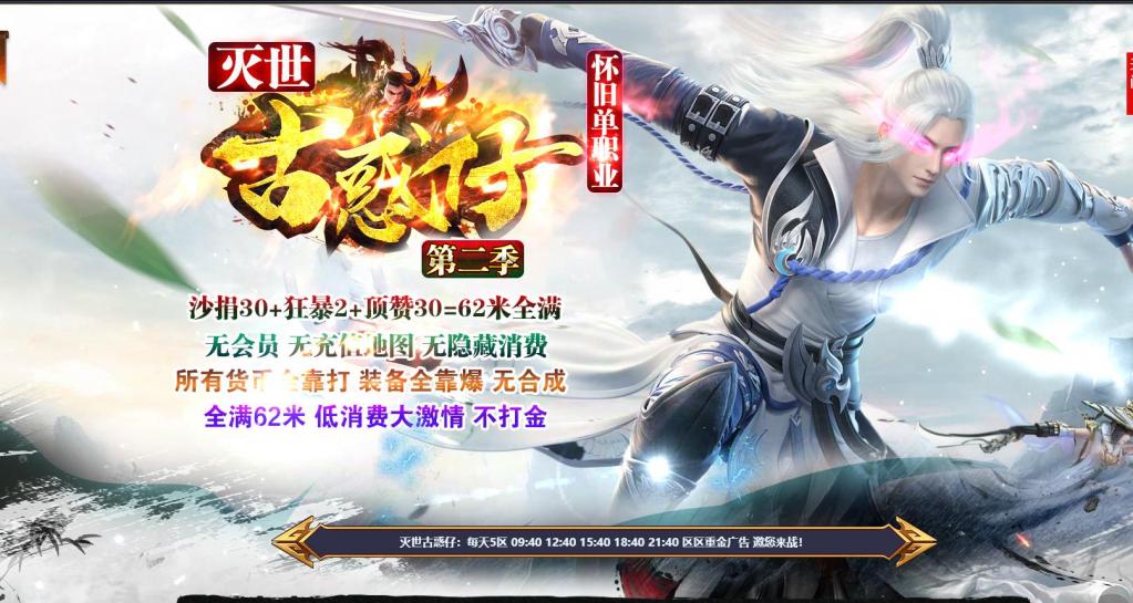 灭世古惑仔第二季怀旧单职业版[GOM引擎]