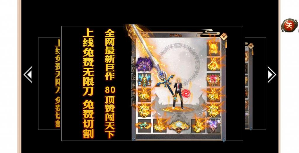 天下传奇独家单职业版[GOM引擎]