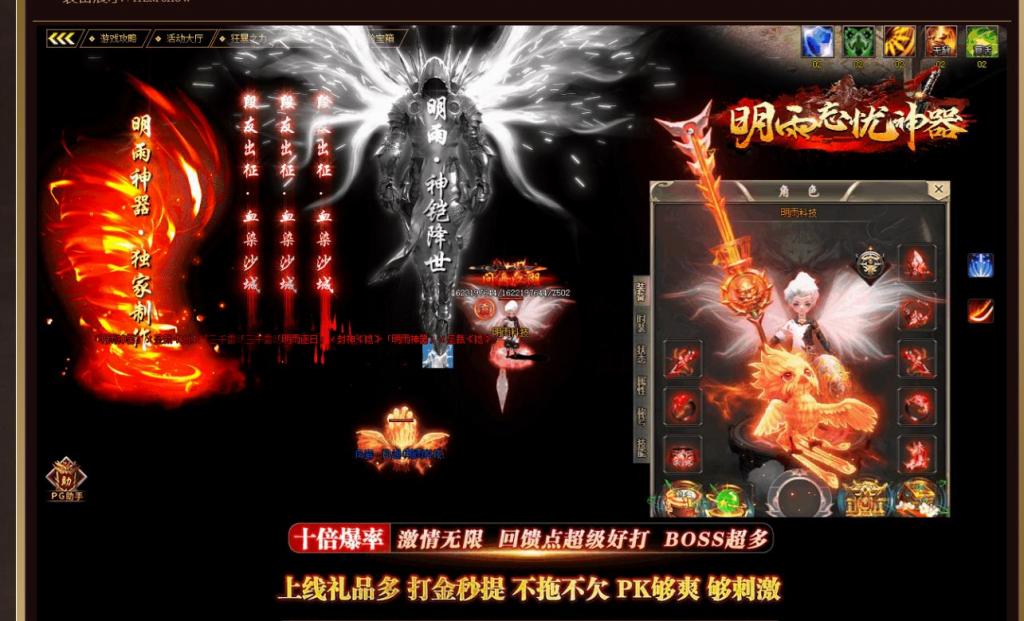 32米明雨忘忧神器单职业版[GOM引擎]