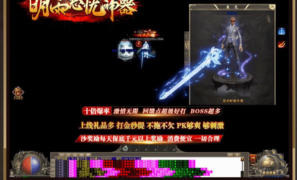 32米明雨忘忧神器单职业版[GOM引擎]