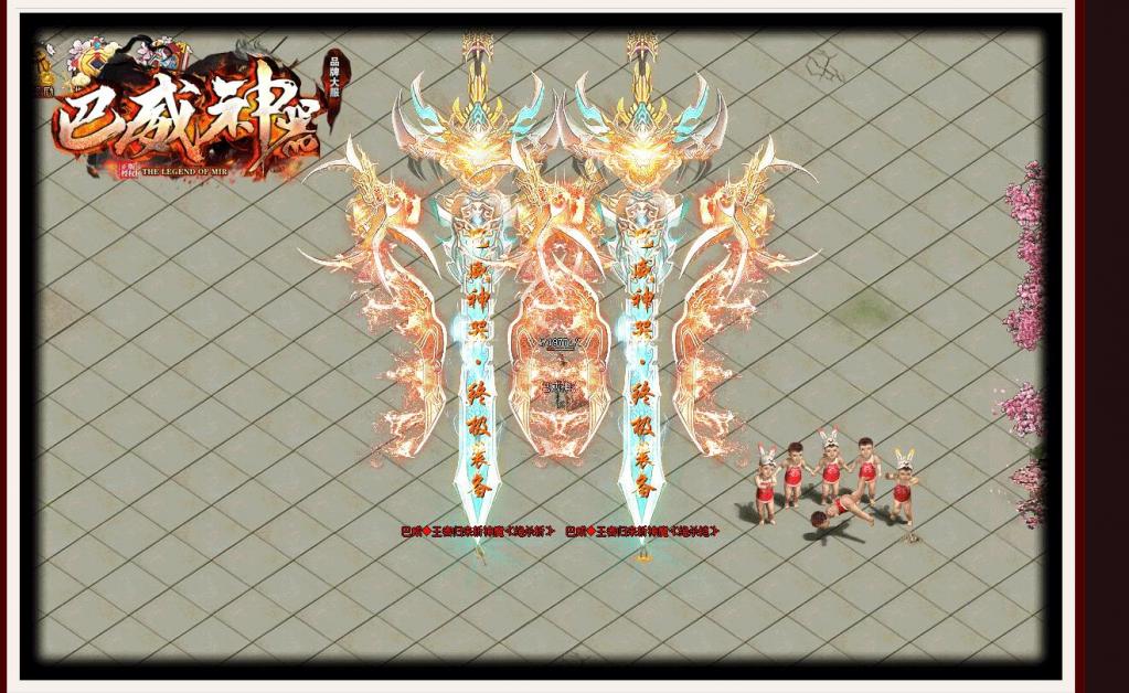 巴威神器单职业版[GOM引擎]