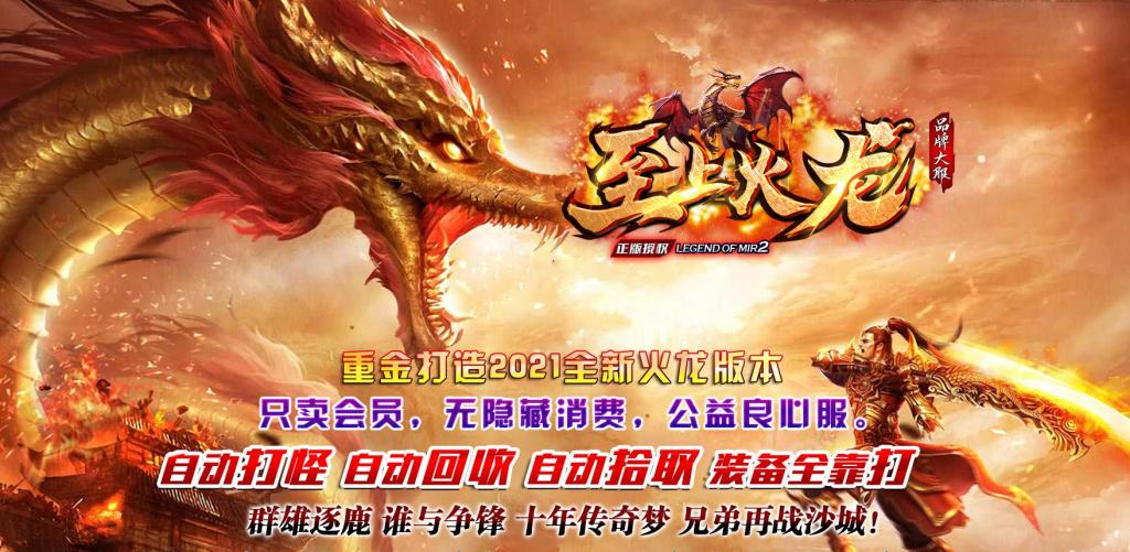 至上火龙微变三职业版[GOM引擎] 