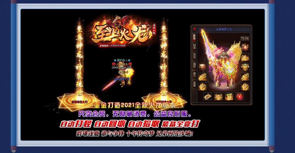 至上火龙微变三职业版[GOM引擎] 