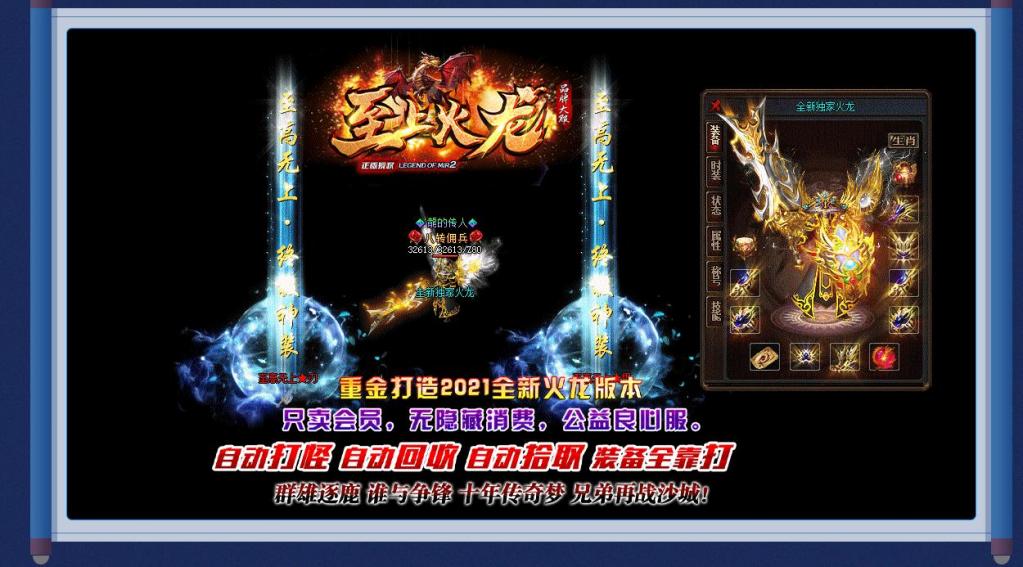 至上火龙微变三职业版[GOM引擎] 