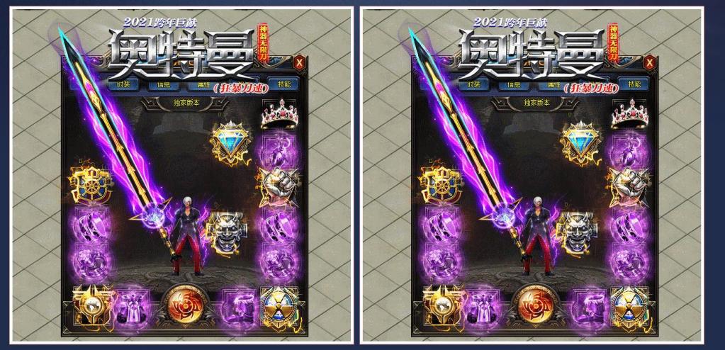 奥特曼神器无限刀打金单职业版[GOM引擎]