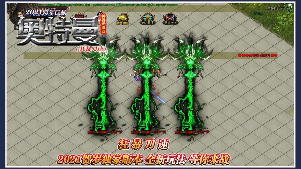 奥特曼神器无限刀打金单职业版[GOM引擎]
