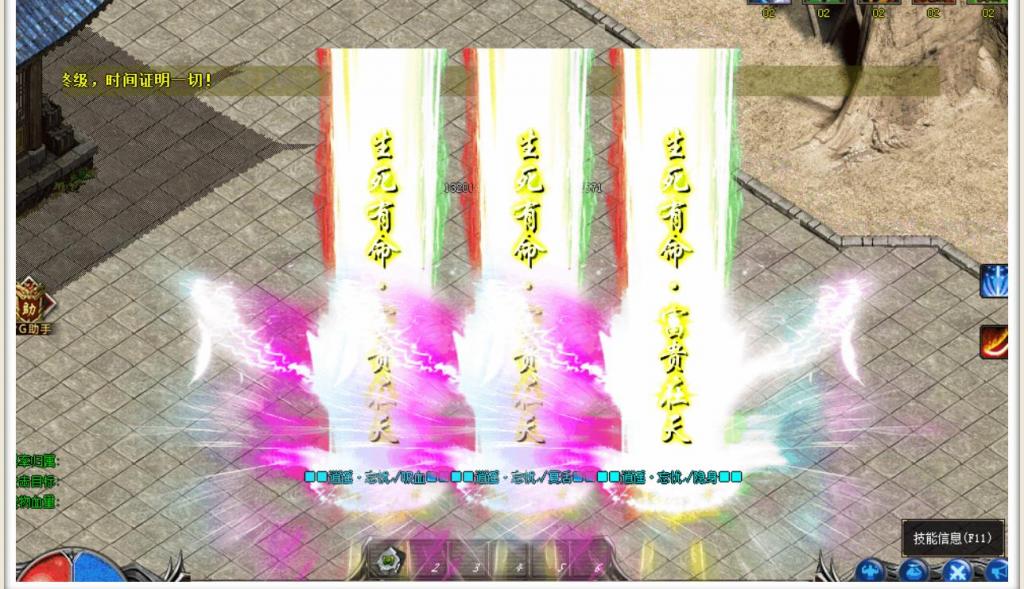 逍遥忘忧神器天命单职业版[GOM引擎]