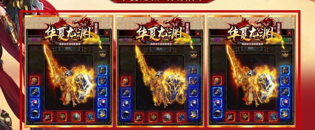 华夏龙渊神器暗黑第二季单职业版[GOM引擎]