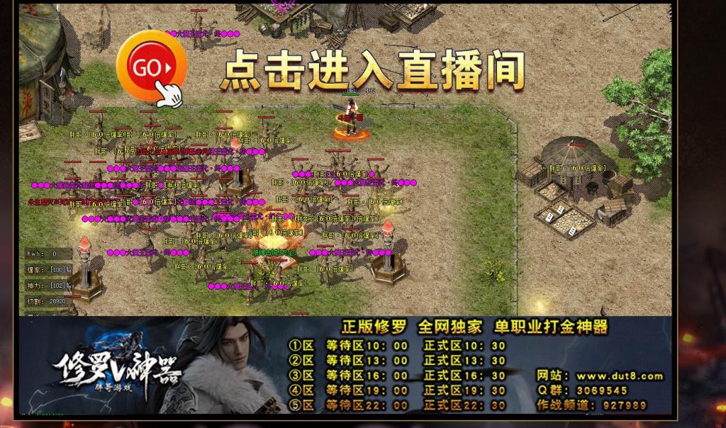 修罗神器打金单职业版[GOM引擎]