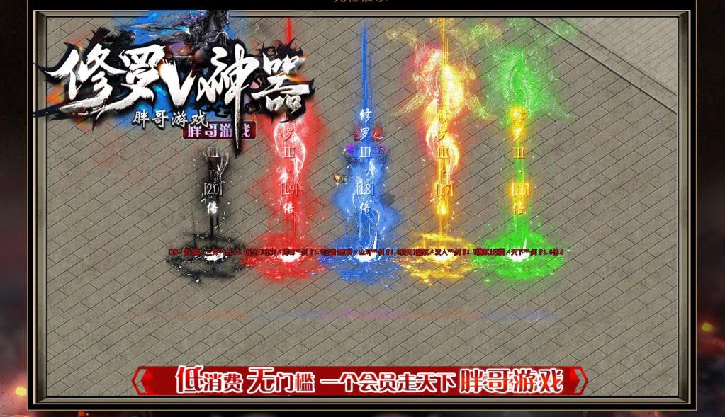 修罗神器打金单职业版[GOM引擎]