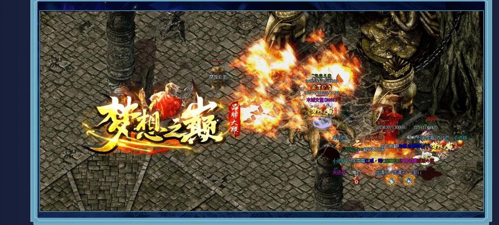 梦想之巅品牌单职业版[GOM引擎] 