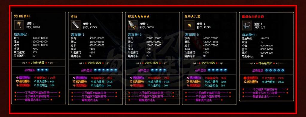 神刀复古迷失新版三职业版[GOM引擎]