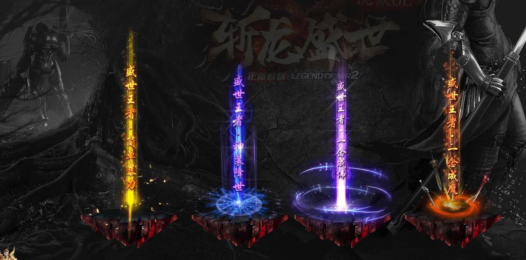 斩龙盛世沉默OL专属神器单职业版[GOM引擎]