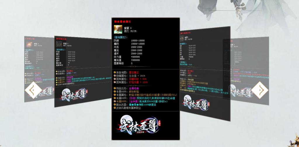 武林至尊专属剧情神器单职业版[GOM引擎]
