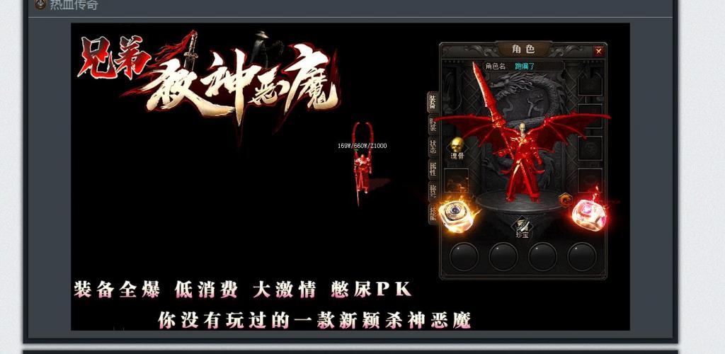 兄弟杀神恶魔单职业版[GOM引擎] 